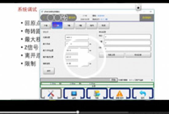 注塑機械手控制系統(tǒng)-機器參數設定教程