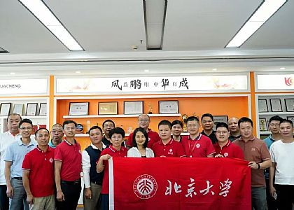 北大清華來(lái)訪(fǎng)華成，共探智能制造新征程