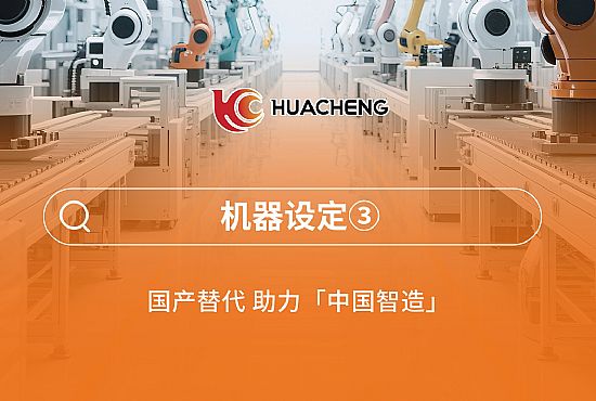 第三章 機(jī)器設(shè)定③